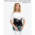 Пояс (бандаж,корсет) медицинский эластичный компрессионный пояснично-крестцовый AIR,чёрный,высота 30 см,АЛЬМЕД-4XL ( окружность талии 130-145 см)