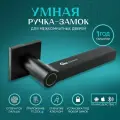 Умный замок Gimmel F07 TTLock для межкомнатных дверей
