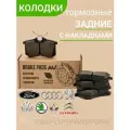 Тормозные колодки мваа VAG PR 1KX/1KD 5K0698451E, задние, для Audi/Ford/Skoda/VW 4 штуки
