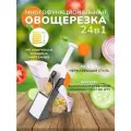 Терка-мультислайсер, для овощей и фруктов, пластик, нержавеющая сталь