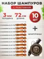 Шампура для мангала с деревянной ручкой (комплектация: 10 шт.) + Шампурница Пушка цвет: золото, длина: 62 см. длина: 72 см.