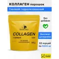 Коллаген Бычий (Говяжий) / Collagen Mister Prot 300 г, Без добавок