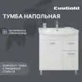 Тумба с раковиной EvaGold 75 см, набор ND20.12 белый глянец для ванной