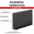 Плинтус напольный гибкий самоклеящийся ПВХ черный, 12х45 мм, 24 метра