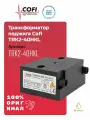 Трансформатор поджига Cofi TRK2-40HKL