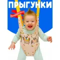 Прыгунки качели детям 2в1. Подвесная игрушка подарок ребенку бежевый