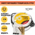 Греющий кабель NORVI EXPERT, 180 Вт, 12 м, для обогрева внутри трубы с питьевой водой