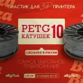10kg PETG пластик для 3D печати, темно-серый