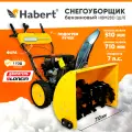 Снегоуборщик бензиновый Habert HBM28D (ШЛ) (7лс, выброс 11м, фара, передачи 6 вперед 2 назад, электростарт, подогрев ручек, самоходный)