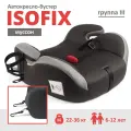 Бустер автомобильный Space Rocket Booster FIX от 22 до 36 кг, цвет муссон с подстаканником