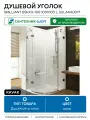 Душевой уголок Ravak Brilliant BSKK3-100 100х100 L 3ULAAA00Y1 профиль Хром стекло Transparent хром