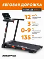 Беговая дорожка для дома электрическая Asterace Sirius складная