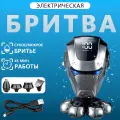 Бритва электрическая 6 в 1, Подарок на 23 февраля, Электробритва мужская, стрижки и ухода за собой с защитой от воды.