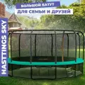Батут Hasttings Sky, 488см, для детей, с сеткой, гальванизированная сталь