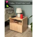 Тумба прикроватная с ящиком Дженни 2