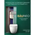 Комплект BAU 6 в 1: рамная инсталляция BAU NEO 45, унитаз подвесной безободковый торнадо обратного потока Bau Dream 52х36, быстросъемное сиденье дюропласт микролифт, кнопка BAU Pulse, хром/хром
