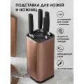 Подставка для ножей и ножниц Le Meiler HM-003 квадратная, медный, 23,5х11 см, нержавеющая сталь