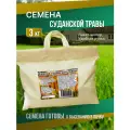 Семена Суданской травы 3 кг в шопере Мосагрогрупп трава суданка