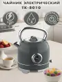 Чайник электрический металлический TUAREX TK-8010 / 2л / 2200Вт