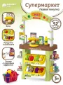 Игровой набор Супермаркет Первая покупка, магазин игрушечный, касса детская, продуктовая корзина, свет, звук, JB0213097