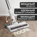 Пылесос Fanky, вертикальный, моющий, беспроводной, 150 Вт, Li-Ion 25,9 В