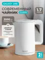 Чайник электрический Galaxy GL0323 белый
