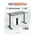 Стол компьютерный регулируемый по высоте Ergostol Regus Pro 2.0 157х80 см, Бетон Чикаго светло-серый/черный