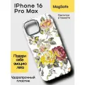 Чехол на IPhone 16 Pro Max с MAGSAFE женский из ударопрочного пластика c цветами и защитой камеры белый