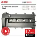 Крышка клапанная алюминиевая Форд Фокус 2 Мондео 4 1.8 2.0 (с отверстием датчика) 1557512 черная
