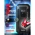 Пусковое устройство автомобиля, Бустер VAON с функцией Power Bank