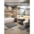Коврики для ванной и туалета комплект противоскользящий, быстросохнущий.