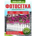 Фотосетка для забора беседки террасы фасада 300х158см