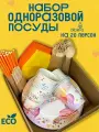 Одноразовая посуда для праздника детская (тарелки, стаканчики, вилки, ложки) набор на 20 персон, принт День рождения