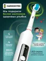 Электрическая зубная щетка HARMONYTEX роторная, с комплектом насадок и кейсом, для бережной чистки