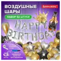 Шары воздушные набор для декора Happy Birthday, 52 шара, серебро/золото/черный, BRAUBERG, 591898