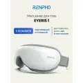 Массажер для глаз Renpho Eyeris 1 RF-EM001 электрический, с bluetooth, 5 режимами, подогревом и регулируемым ремешком, белый