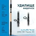 Фидерное удилище Cadence CR10 13ft Feeder #3