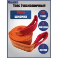 Трос автомобильный буксировочный 20 тонн МаякАвто, длина 6 метров, ширина 75мм, (петля-петля) / 20051