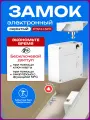Скрытый замок TAYMLUX GS-CTS14 с NFC для шкафчика, умный замок на дверь, мебель, шкаф, белый.