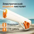 Электрический водяной пистолет-бластер QT250116018, белый/оранжевый