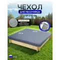 Чехол на песочницу 210*210 серый