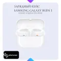 Зарядный кейс для Samsung Galaxy Buds 3 белый (SM-R530) без наушников в комплекте