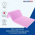 Мат спортивный складной 1000х2000х60 мм 4 сложения (вин. кожа) розовый