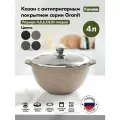 Казан мечта 54806 объем 4 л, алюминий, с антипригарным покрытием, коричневый