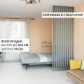 Перегородка реечная для зонирования комнат с натяжными потолками. Перегородка из брусков, реек. Жалюзийная. Крепление стена и пол. Высота до 260 см, ширина 90 см. Цвет Серый.