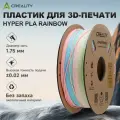 Hyper PLA пластик 1.75 мм радуга 1 кг – цветной градиент для 3D-печати