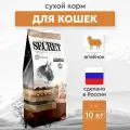 Сухой корм Secret Life Force 10 кг для кошек ягненок