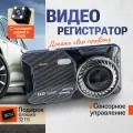 Видеорегистратор для автомобиля с камерой заднего вида