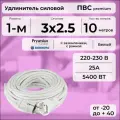 Удлинитель силовой PREMIUM CABLE на рамке, электрический 10 м с заземлением, каучук, ПВС 3х2,5 ГОСТ