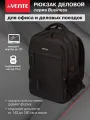 Рюкзак молодёжный deVENTE Business 44 х 31 х 14 см, 19л, эргономичная спинка, 2 передних кармана